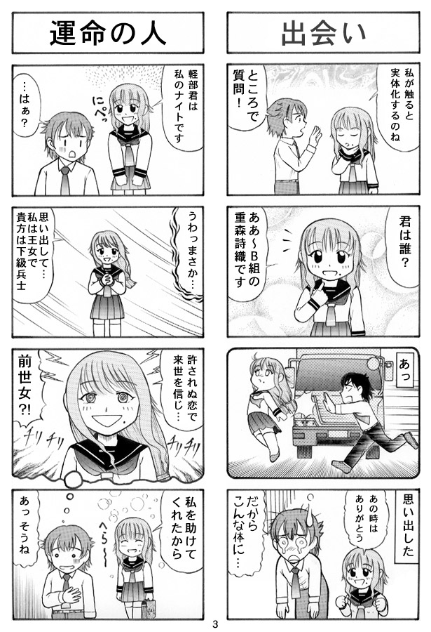 二人でつないで・3