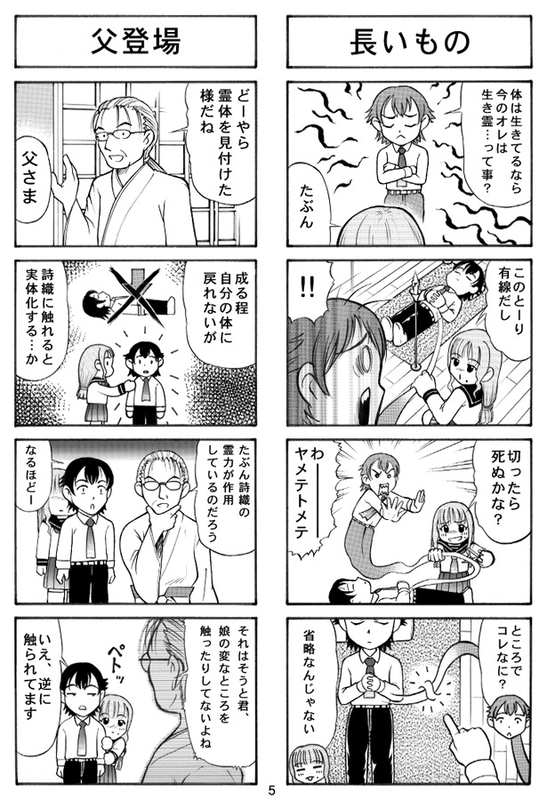 二人でつないで・5